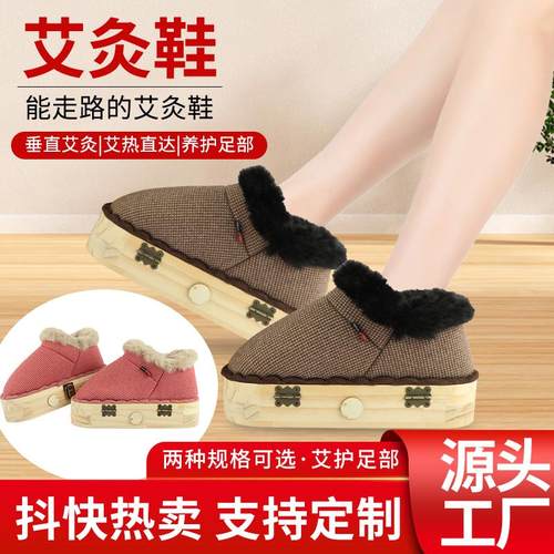艾灸靴随身灸老寒腿保暖