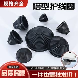 塔型护线圈锥形螺纹防尘套配电箱密封圈出线过线宝塔形橡胶护线圈