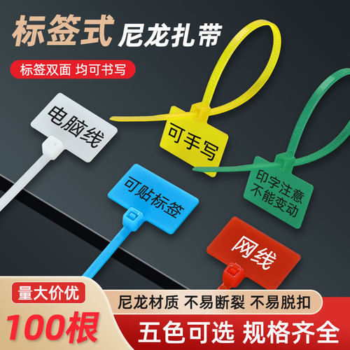 标牌尼龙扎带网线吊牌标记印字