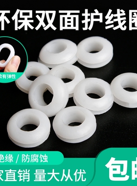 双面护线圈橡胶圈过出线环橡皮圈O型密封圈护线套白色Φ3-30整包