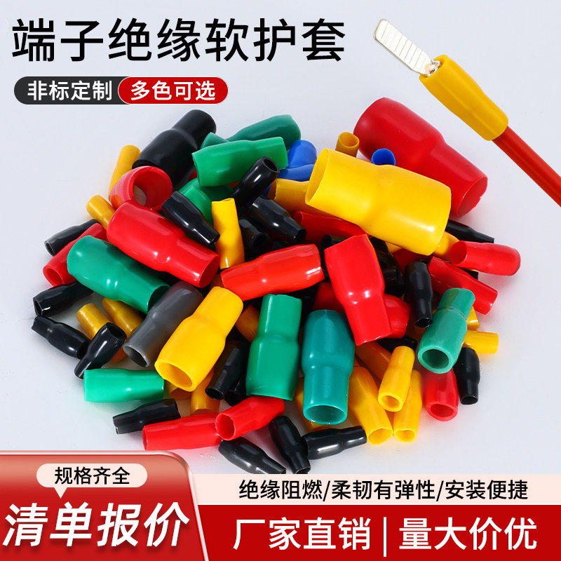 冷压端子绝缘软护套阻燃耐高温