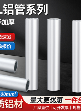 GL铝管电缆对接管直通中间连接管接线端子鼻子16/25/35/50/70平方