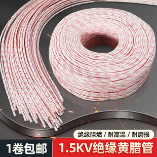 30MM玻璃纖維黃蠟管 黃臘管絕緣套管電線保護(hù)軟管5