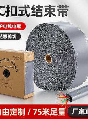 PVC扣式阻燃电缆线结束带