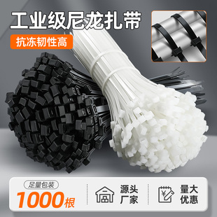 塑料尼龙扎带自锁式电线束线捆绑带收纳整理强力卡扣扎条黑色白色