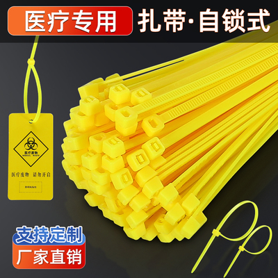 医废封口扎带塑料捆扎带吊牌标签