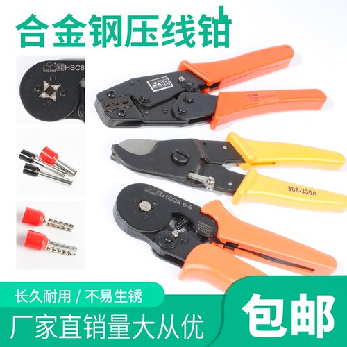 压接钳小型手动压线钳华盛