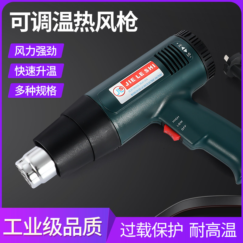 热风枪电子维修小型贴膜便携烘枪大功率工业热缩膜吹风机调温烤枪