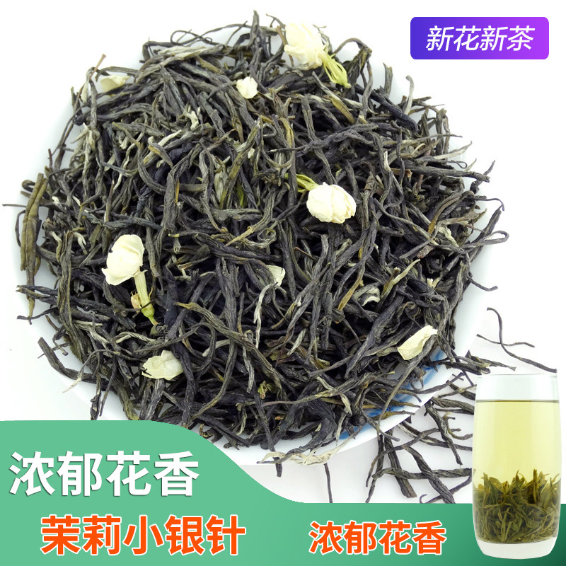 2025新茶 浓香松针茉莉花茶500g 茉莉毛尖茶叶 茉莉黑松针,茶,代用/花草茶,淘宝优惠券,粉丝福利购,淘宝优惠卷