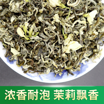 茉莉花茶新茶叶 特级飘白雪浓香耐泡型广西茉莉雪芽100g/500g袋装