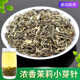 茉莉花茶 特级浓香茉莉毛尖 广西横县茉莉花茶叶500g小白毫