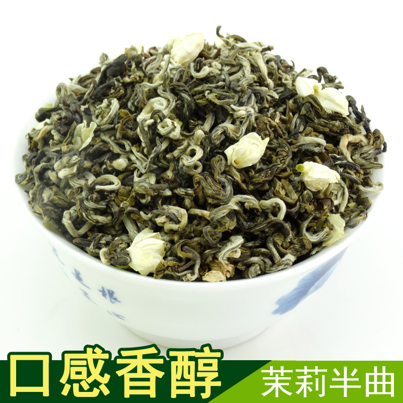 茉莉花茶 横县茉莉花茶叶 浓香型茉莉曲毫500g 口感醇厚耐泡