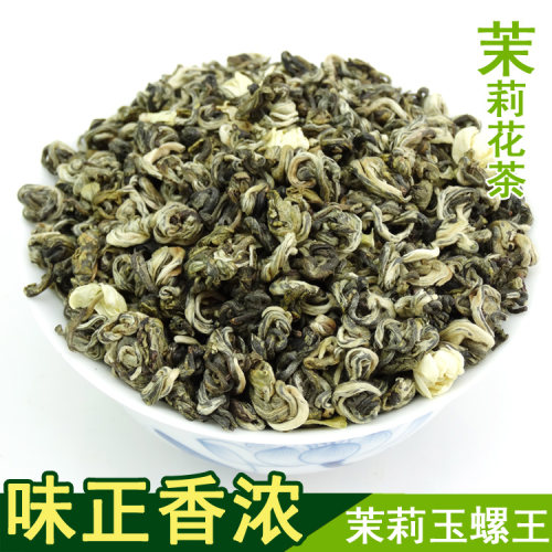 2026新茶叶 广西茉莉花茶 浓香特级茉莉雪螺500g 玉螺王礼盒装 - 封面