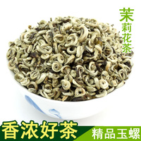 2024茉莉花茶 茉莉玉螺 新芽嫩叶 特级 嫩芽玉螺王500g铁罐装