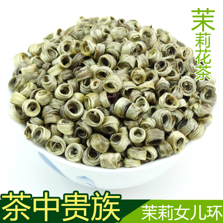 女儿环茶叶 茉莉花茶 广西横县特级浓香茉莉花茶叶300g礼盒装包邮