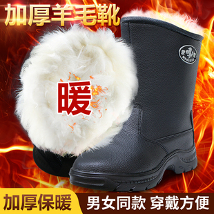 耐磨防滑工作鞋 高帮羊毛冬季 保暖劳保靴防寒加绒加厚防水防雪棉鞋