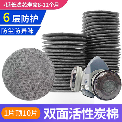 日本重松面具U2K滤芯活性炭碳棉片防尘防异味电焊二保焊烟尘7CM