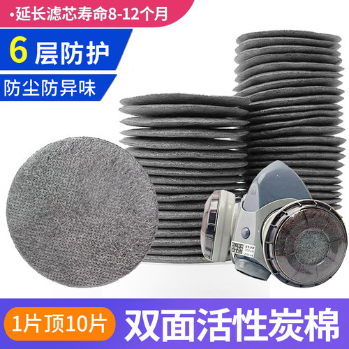 活性炭纤维棉防尘防异味