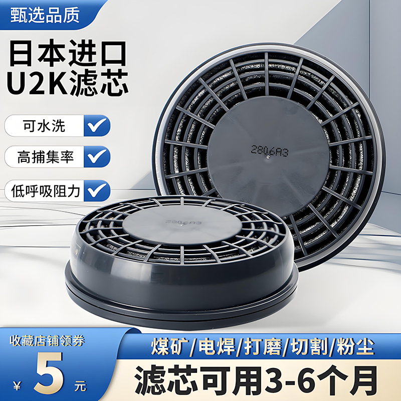 日本重松口罩可水洗滤芯防尘电焊