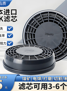正品原装日本重松面具U2K过滤芯可水洗DR28SU2K配件防尘加密滤芯