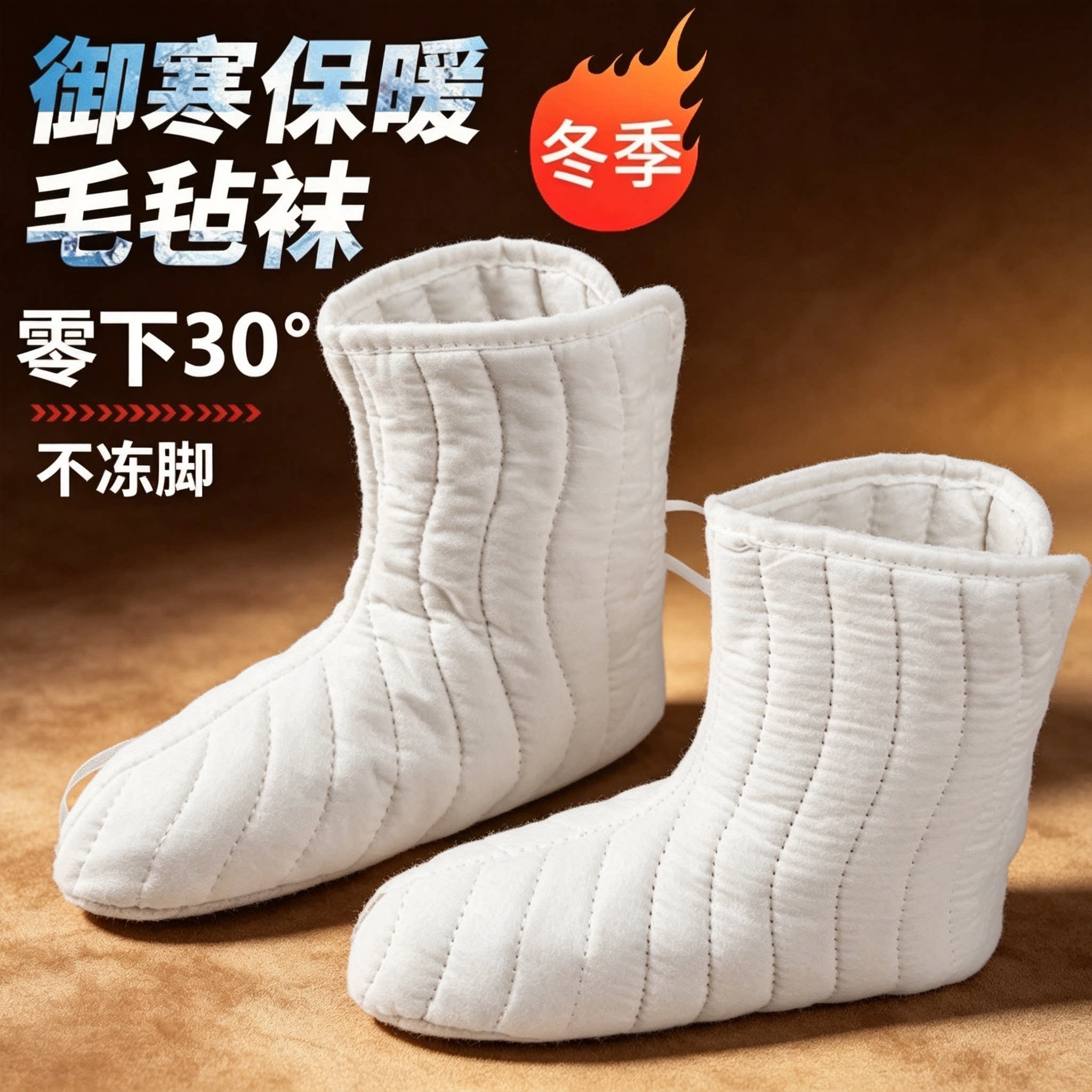 劳保冬季加厚毛毡羊毛袜防寒保暖冷库煤矿防冻御寒雨鞋套加绒棉袜