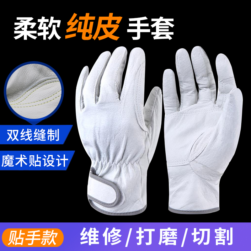 外贸头层全皮防护透气手套