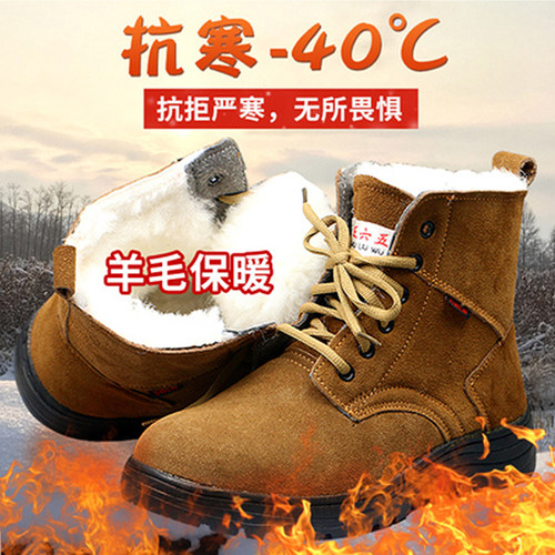冬季牛皮防水防砸防穿刺加绒棉鞋