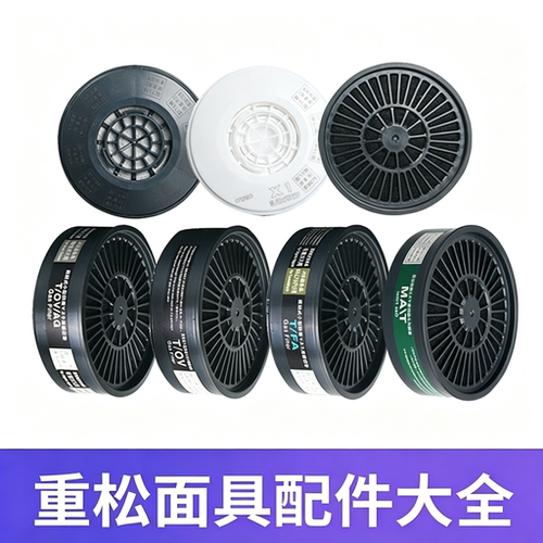 滤毒盒重松防毒防异味装修电焊
