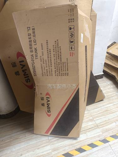 适用于大众朗逸后尾箱盖08~25款朗逸后尾箱盖朗逸新锐行李箱盖