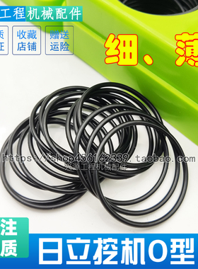 日立O型圈ZAX60 70 120 200 240 300 450油管接头密封圈O型圈油封