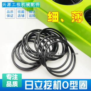 300 120 240 450油管接头密封圈O型圈油封 200 日立O型圈ZAX60