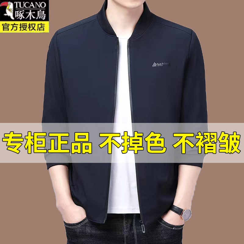啄木鸟夹克男春秋薄款宽松棒球领中年休闲运动外套男士春装上衣服属于什么档次？