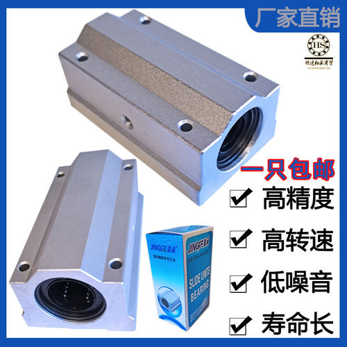 箱式滑块滑动轴承SCS20U加长直线