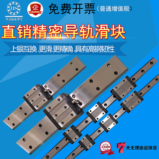 促销滑轨滑块MGW15C导轨轴承12H线轨滑台MGN9C车床定位7H直线加宽