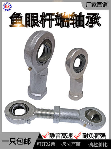 关节轴承杆端万向鱼眼球头SA80ES内丝6螺纹8连接杆10正17反15丝牙