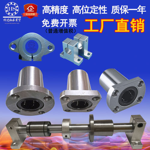 直线导轨圆柱支撑座滑动轴承