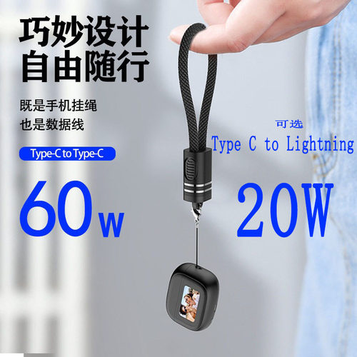 钥匙扣短款PD60W双头TypeC快充线
