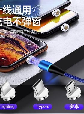 7触点3A/5A超级快充磁吸头手机数据线适用苹果iPhone安卓Micro USB华为Typec USB-C尼龙编织磁吸快充线1米2米