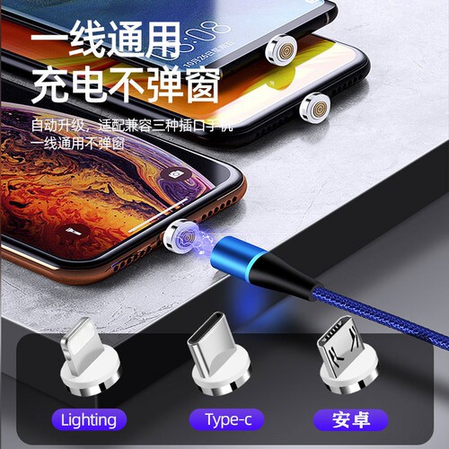 7触点3A/5A快充磁吸头手机数据线