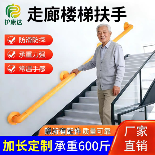 护康达家用安全扶手 适老化改造 卫生间马桶床边防滑无障碍扶手