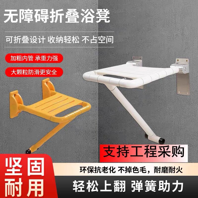 护康达卫生间洗澡折叠防滑浴凳 不锈钢淋浴凳老年人沐浴凳