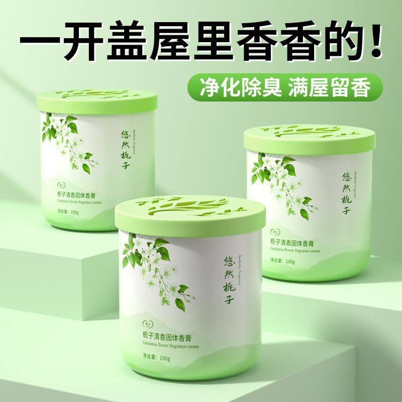 律白栀子花香薰固体香膏图片