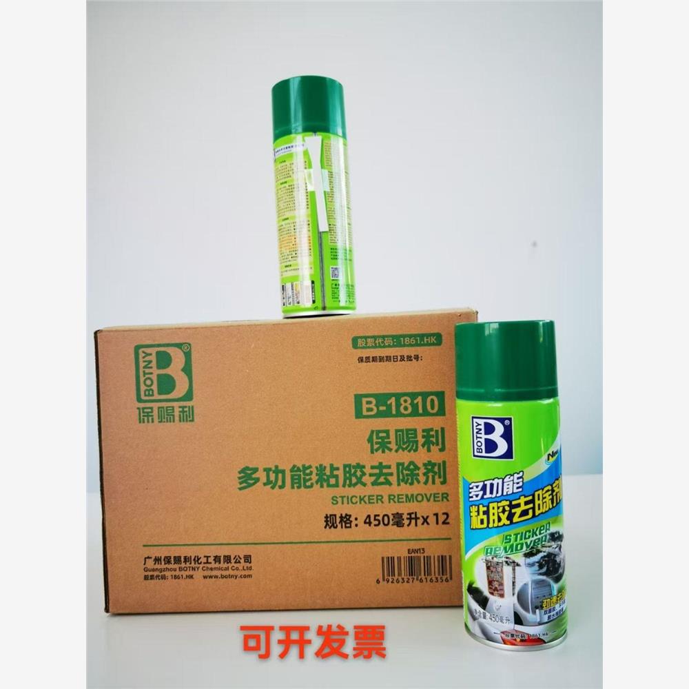 保赐利粘胶除胶剂不干胶