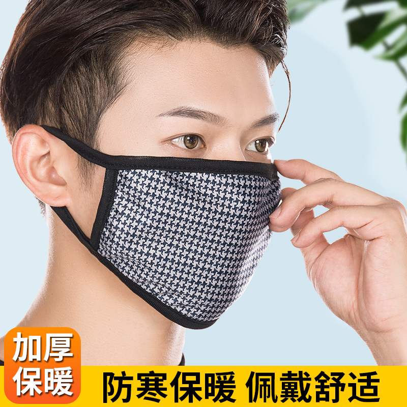 保暖口罩男秋冬新款加大防寒保暖挡风防尘防雾霾水洗加厚外卖快递
