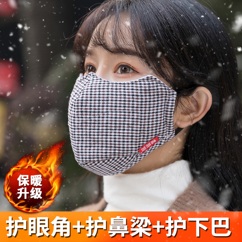 防风口罩秋冬季纯棉保暖口罩冬天防寒可水洗加厚新款男女出行棉布