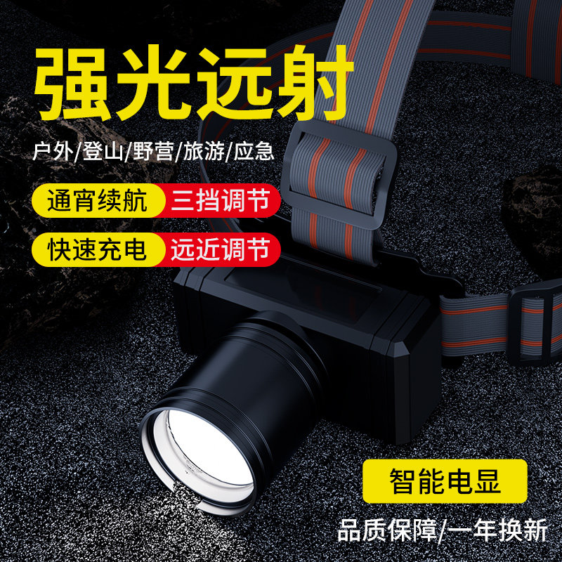 led头灯强光超亮充电超长续航防水户外应急照明工作灯头戴式矿灯