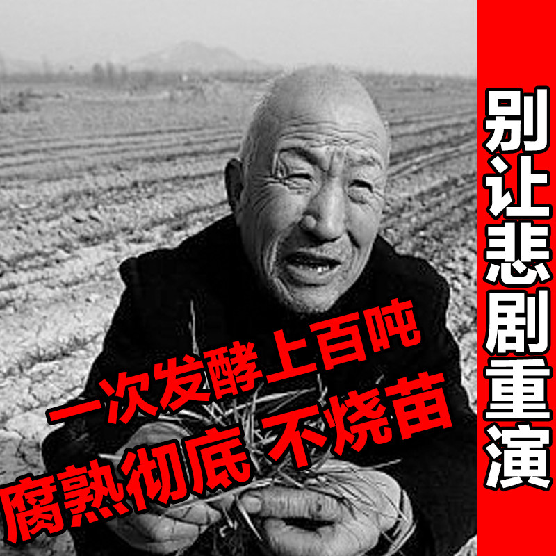 堆肥有机肥发酵剂鸡粪猪粪牛粪羊粪便腐熟剂em发酵菌种粉生物菌肥