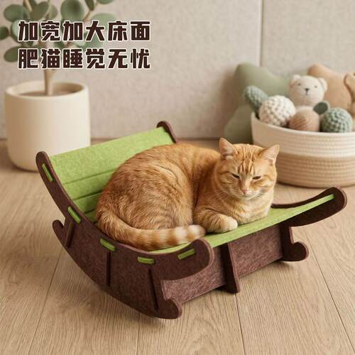 猫狗摇摇椅猫抓板耐磨躺椅沙发