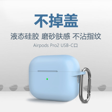 AirPods Pro2 c口保护套硅胶软壳带防尘塞ipods Pro纯色连体苹果三代蓝牙耳机壳1/2代通用airpod3磨砂液态