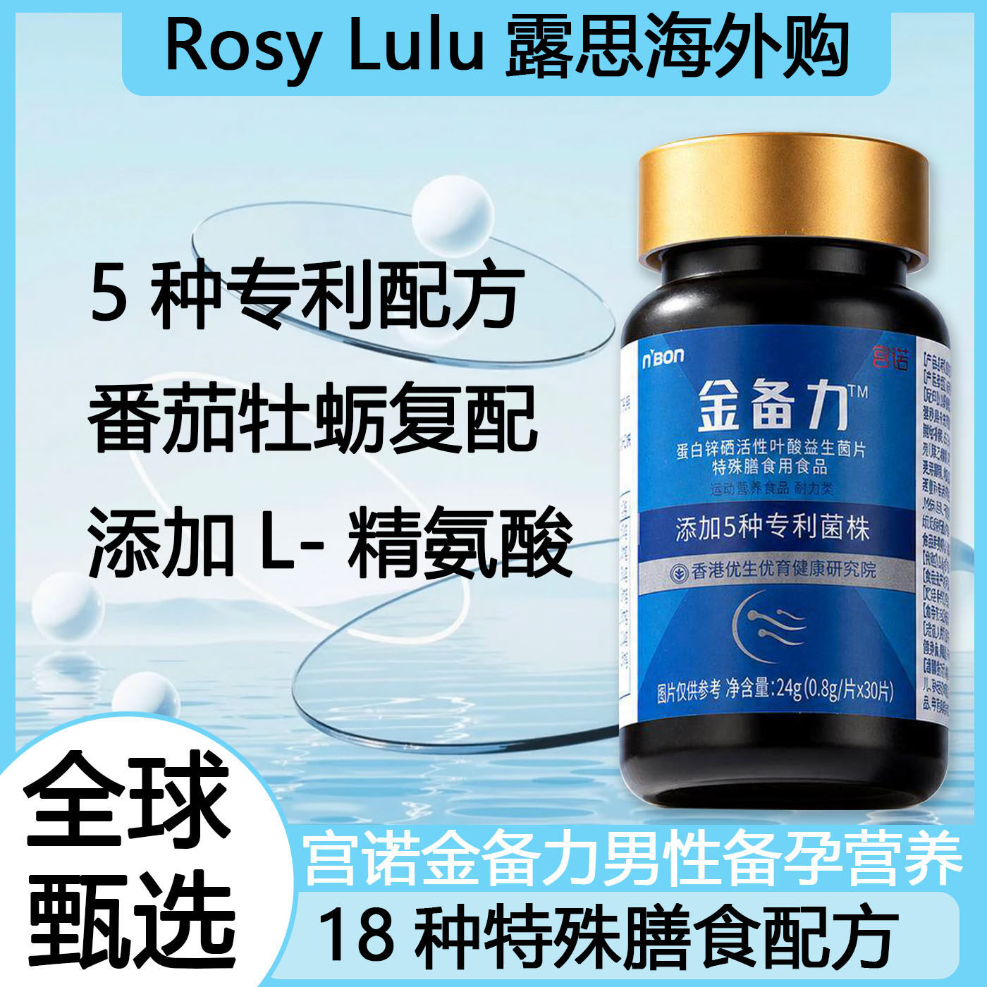 锌硒宝片男性备孕男士可搭提高精子质量活力药少精弱精补精生精片